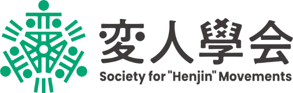 変人學会 logo